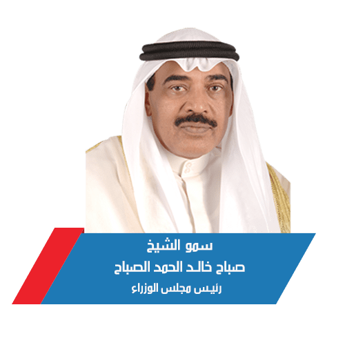 سمو الشيخ صباح خالد الحمد الصباح